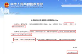 高考刚推迟，河南就宣布开学，这么着急？网友热议：背后100万人图片