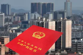 拿到房产证之后也不能大意，这3个问题需要注意，未来才能更省心图片