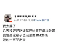 全网刷屏的“BM风”，正在毁掉中国女生图片