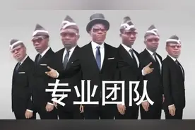 抖音超火 | 六黑抬棺壁纸 跳舞表情包图片