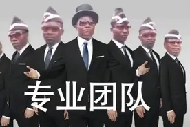 抖音超火 | 六黑抬棺壁纸 跳舞表情包图片