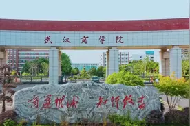 武汉最年轻的公办二本财经院校——武汉商学院，值得推荐吗图片