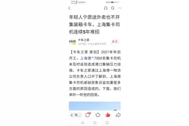 对于货车司机的短缺，我有话要说图片