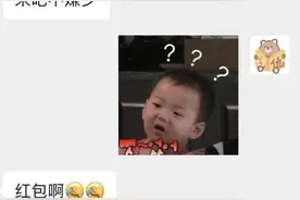 不熟的朋友开口就要钱要礼物？隔着屏幕都觉得尴尬图片