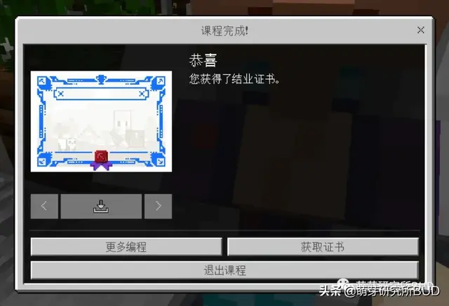 推荐孩子玩《我的世界》Minecraft，这份免费攻略记得下载好！
