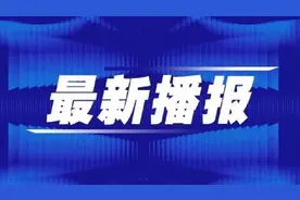 13日24时起，黑龙江伊春市解除疫情应急管控图片
