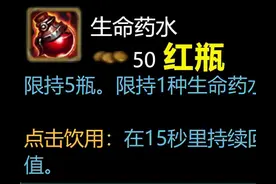 ​英雄联盟4个被删除的消耗品，老玩家认识3个，萌新一个都不认识图片
