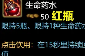 ​英雄联盟4个被删除的消耗品，老玩家认识3个，萌新一个都不认识图片
