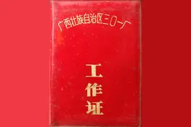 三线建设时期建在桂林的广西三0一军工厂图片