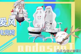 究极可爱风——安德斯特阴阳师茨球乐队电竞椅分享图片