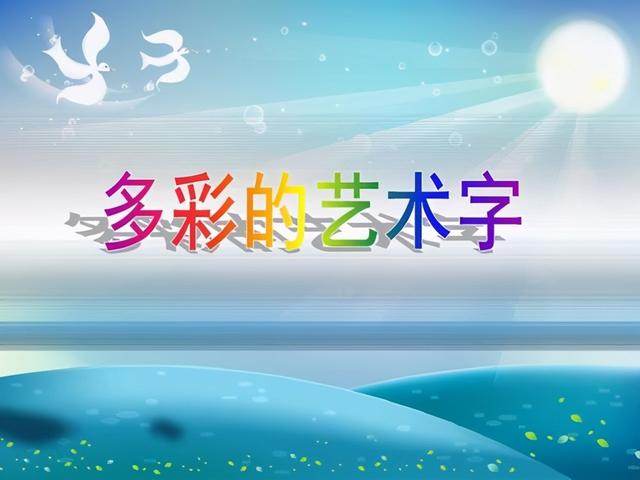 免费好用还高级!3个必须知道的设计网站,让你的PPT好看10倍