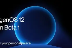 基于Android12，氧OS首批公测开启，3年内一加机型均可升级图片