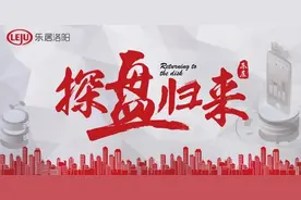 乐居探盘丨洛阳城市向西，这些热销好盘值得关注图片