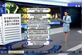 【0425教育地图】视频封面