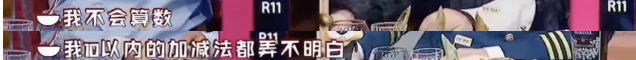 写字不会，拼音错误，娱乐圈文盲几时休？