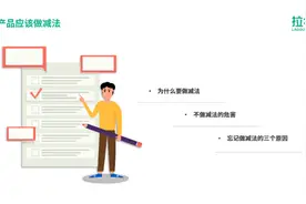 关于产品创新，腾讯这几个点子值得学习图片