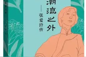 专访丨青青：张爱玲的月亮都是冷调子，像我的童年图片