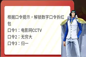 燃烧意志：第二波蓝钻红包“口令答案”，竟然是每天刷新的图片
