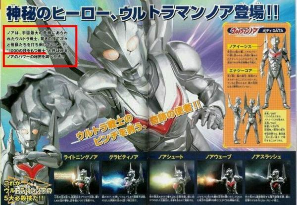 技能最多的6位奥特战士，最多的奥特曼足足有1000种技能！