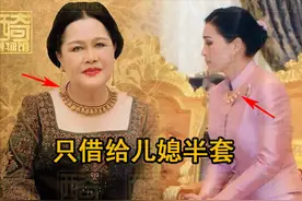 泰王后苏提达将手链当项链戴，因吝啬婆婆诗丽吉只愿借半套首饰图片