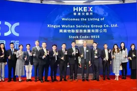 兴业物联港交所上市：市值8亿港元 为鼠年第一只物业股图片