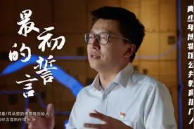最初的誓言 | 张鹏：青少年博物馆公共教育推广人——我的誓言是分享图片