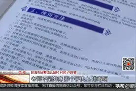 3000元泡脚仪能排毒治病，真有这么神奇？记者调查发现背后“猫腻”图片