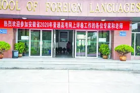 高考阅卷老师今日“到岗”执行“史上最严”封闭式管理图片