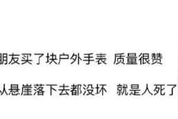 想到开头却猜不到结尾的段子，把小编笑死了图片