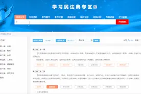民法典理解适用学习答疑系列⑲：依据《民法典》如何处理未取得出租人同意擅自装饰装修租赁房屋的行为？图片