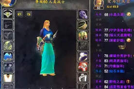 魔兽怀旧服玩家很任性，战士10W金入手虚妄杖，盗贼拿下双风剑图片