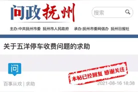 最新消息！事关抚州城区路内停车泊位收费！图片