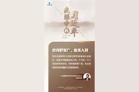 我眼中的习近平 | 他视野宽广、心系人民图片