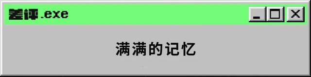 爷青结！占用了我整个童年的Flash，还是要关闭了