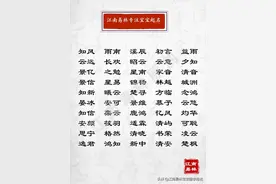 这些福泽深厚的好名字，让孩子好运连连、一帆风顺图片