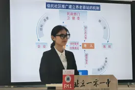 北京一零一中参加第八届全国青少年模拟政协社团活动获多项荣誉图片