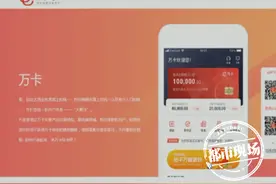 上饶一女子贷款4万5，到手却只有2万8？还贷时更是“傻了眼”图片
