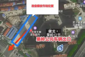 沌口郭徐岭滨湖社区旁夜市摊位寻求新址？图片