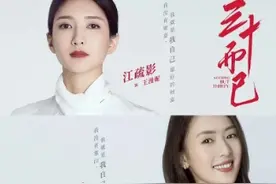《三十而已》丨只为自己的愚蠢买单，不为自己的堕落受罪图片