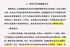 收藏起来这份《道德与法治》答题技巧整个初中都能用到图片