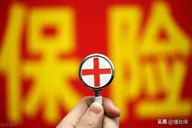 退休后医保卡每月进账230元，这个钱怎么来的呢？图片