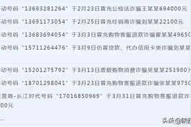 骗子“用不完”的手机号码从何而来？看完让人一惊……图片