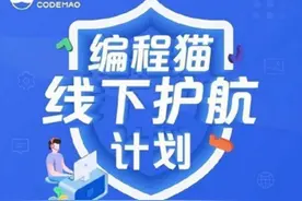 编程猫打造OMO转型 打开编程教育新篇章图片