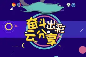 “挑战杯·奋斗出彩云分享”首场直播：一群哈工大人的机器人报国梦图片