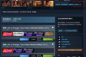 Steam《奇异人生：本色》采用D加密 含LGBTQ+元素图片