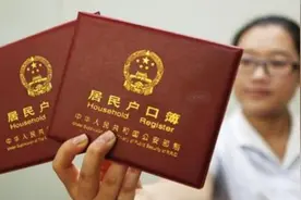 想把户口迁回农村，村里不同意咋办？5类人可迁回，流程只需这3步图片