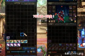 DNF：最强拍卖行战士！剑帝已圆梦，全身改造+6搭配军神耳环图片