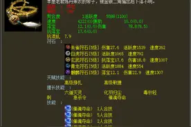 大话西游2：我该如何选择灵宝？分享攻击系灵宝心得图片