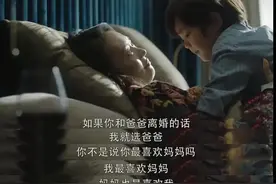 妈妈，如果你和爸爸离婚，我就选爸爸图片