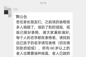 抚州有家长反映不打疫苗，开学不给孩子报名？官方回应！图片
